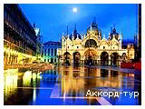 Фото з туру Рим притягує нас! Відень, Флоренція та Венеція, 08 березня 2024 від туриста Lana